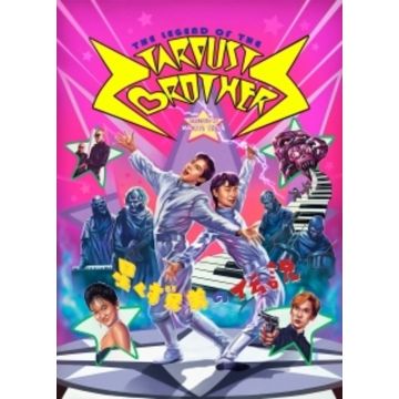 LEGEND OF THE STARDUST BROTHERS