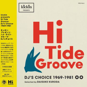 VARIOUS ARTISTS - HI TIDE GROOVE