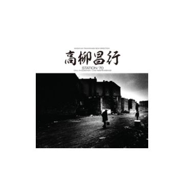 MASAYUKI NEW DIRECTION UNIT TAKAYANAGI - STATION '70: CALL IN QUESTION / LIVE INDEPENDENCE