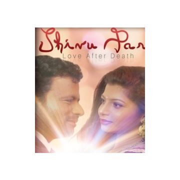 SHIVU PARU: LOVE AFTER DEATH