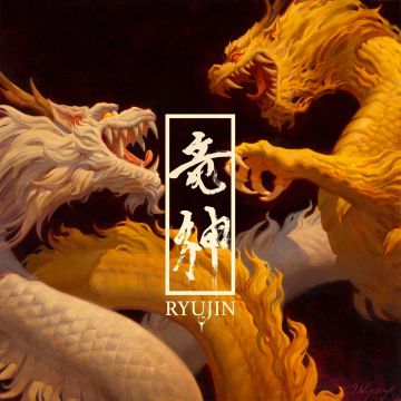 RYUJIN - RYUJIN (ORANGE VINYL)