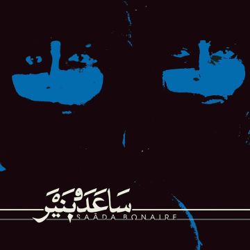 SAADA BONAIRE - SAADA BONAIRE