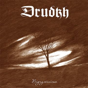 DRUDKH - ESTRANGEMENT (LTD/CLEAR & BLACK MARBLED VINYL)