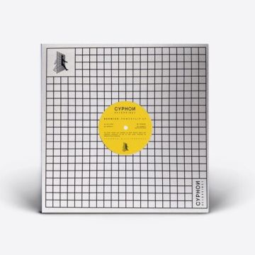 BERWICK - POWERFLIP (EP) (180G)