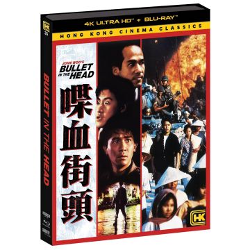 BULLET IN THE HEAD (1990) (4K ULTRA HD)