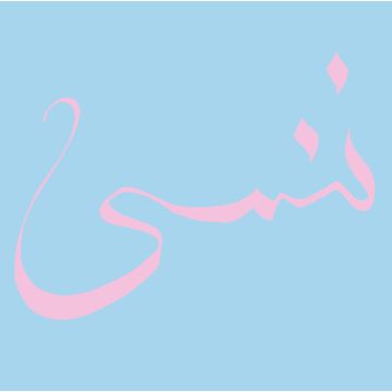 XIU XIU - FORGET