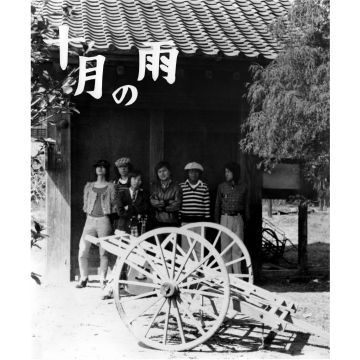 NISHIGAITO KENCHIKU - JUGATSU NO AME