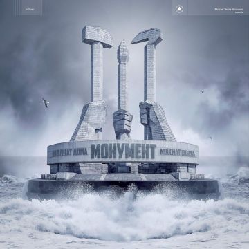 MOLCHAT DOMA - MONUMENT (BLUE VINYL)