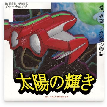 INNER WAVE - SUN TRANSMISSION (RED VINYL)