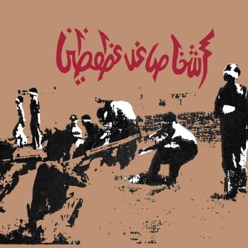 SAVAGE REPUBLIC - TRAGIC FIGURES (EXPANDED/40TH ANNIVERSARY EDITION/RED VINYL/2LP)