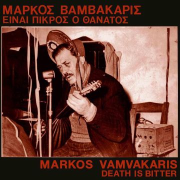 MARKOS VAMVAKARIS - DEATH IS BITTER