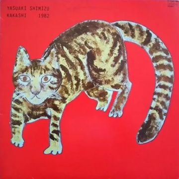 YASUAKI SHIMIZU - KAKASHI