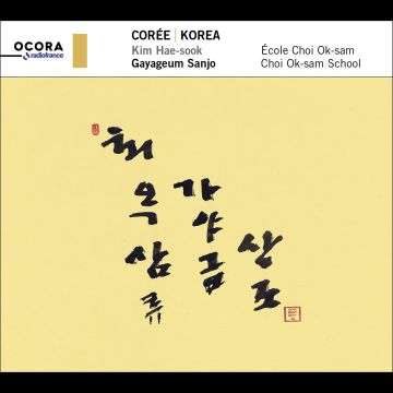 KIM; GAYAGEUM SANJO HAE-SOOK - KOREA - GAYAGEUM SANJO