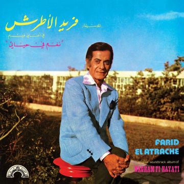 FARID EL ATRACHE - NAGHAM FI HAYATI