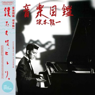 RYUICHI SAKAMOTO - ONGAKU ZUKAN (7 INCH)