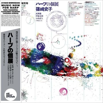 AYAKO SHINOZAKI - MUSIC NOW FOR HARP
