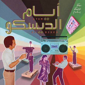 VARIOUS ARTISTS - AYAM EL DISCO: EGYPTIAN DISCO, BOOGIE & JEEL CASSETTES 1978-1992