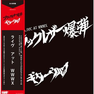 GUITARWOLF - BLACK LEATHER BOMB: LIVE AT WWWX