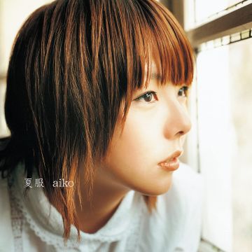 AIKO - NATSUFUKU