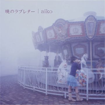AIKO - AKATSUKI NO LOVELETTER