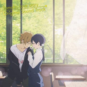 KATAOKA TOMOKO.MANUAL OF E - EIGA- TAMAKO LOVE STORY OST