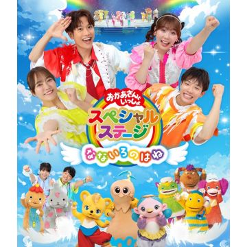 KIDS - NANAIRO NO HANE