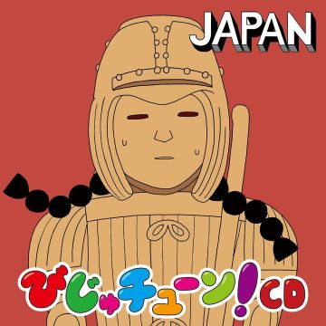 RYOU INOUE - BIJUTUNE! (JAPAN)