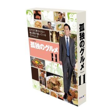 YUTAKA MATSUSHIGE - KODOKU NO GOURMET SEASON 11
