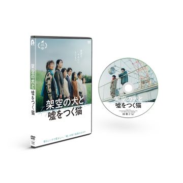 EIGA KAKUU NO INU TO USO WO TSUKU NEKO