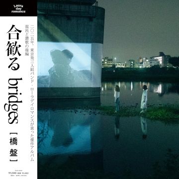 LAURA DAY ROMANCE - NEMURU - BRIDGES