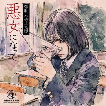 BUZZCUT INFERNO - AKUJO NI NATTE