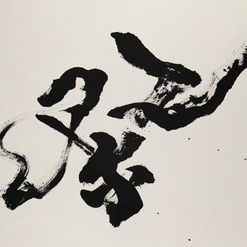 HUGEN - MATSURI