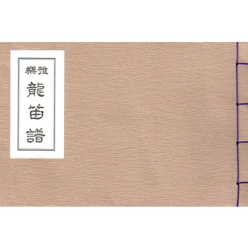 NAOYUKI MANABEGA GAKUENSE - GAGAKU (SHUUTEIGA)WO MEGURU DENTOU TO MIRAI