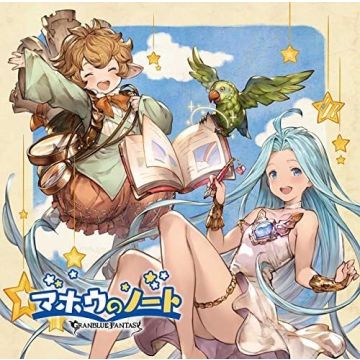 MAHOU NO NOTE -GRANBLUE FANTAS O.S.T. - MAHOU NO NOTE -GRANBLUE FANTAS O.S.T.