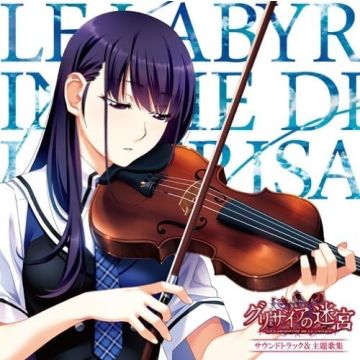 PC GAME (-LE LABYRINTHE DE LA G-) SOUNDTRACK & SHUDAIKA SHUU O.S.T. - PC GAME (-LE LABYRINTHE DE LA G-) SOUNDTRACK & SHUDAIKA SHUU O.S.
