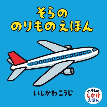 HASU NO SORA JOGAKUIN SCHO - OIDEYO! ISHIKAWA DAIKANKO 2