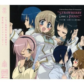 STRAWBERRY PANIC-DRAMA SPICA - STRAWBERRY PANIC-DRAMA SPICA