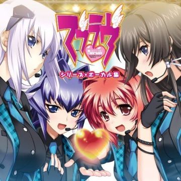 VARIOUS ARTISTS - MUV-LUV SERIES VOCAL SHUU OST
