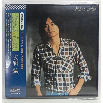SHIGERU AMANO - AMANO SHIGERU