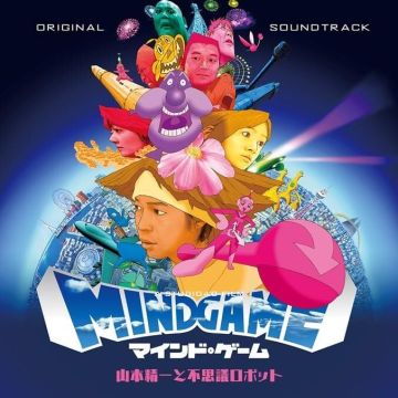 SEIICHI TO FUSHIGI ROBOT YAMAMOTO - O.S.T. MIND GAME