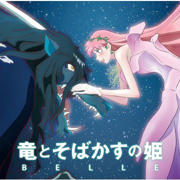 BELLE - BELLE OST
