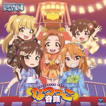IDOLMASTER CINDERELLA GIRLLE STARS! 8 GATSU ENDING THEME - IDOLMASTER CINDERELLA GIRLLE STARS! 8 GATSU ENDING THEME