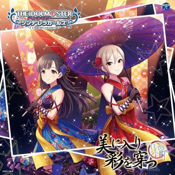 IDOLMASTER - CINDERELLA GIRLS STARLIGHT MASTER 26 BI NI IRI SAI WO UGATSU