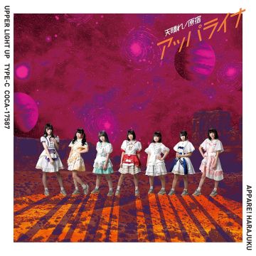 APPARE! HARAJUKU - APPARAINA