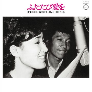 YUKARI ITO - FUTATABI AI WO-ITO YUKARI TSUTSUMI KYOUHEI LOVE SOUNDS (LIMITED)