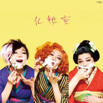 HOSHIKUZU SCAT - KESHOU SHITSU (RESTROOM) (COLORED VINYL)