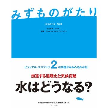 Mizukawa Ren - Kogarashi No Monogatari