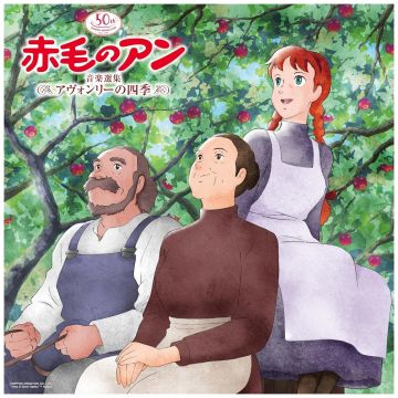 Various Artists - Nippon Animation 50th Anniversary Anne Of Green Gables Music Collection: Avonlea No Shiki (Soundtrack)