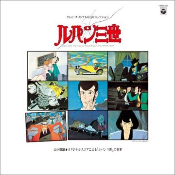 TAKEO YAMASHITA - LUPIN THE THIRD: THE WORLD OF LUPIN THE THIRD (BGM COLLECTION) (C