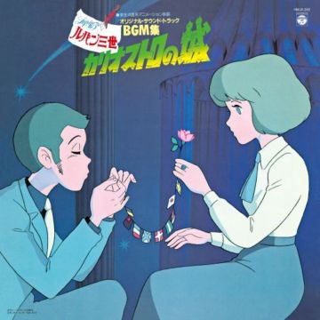 OHNO,YUJI; YOU & EXPLOSION BAND - LUPIN THE THIRD: THE CASTLE OF CAGLIOSTRO (OST) (BGM COLLECTION)